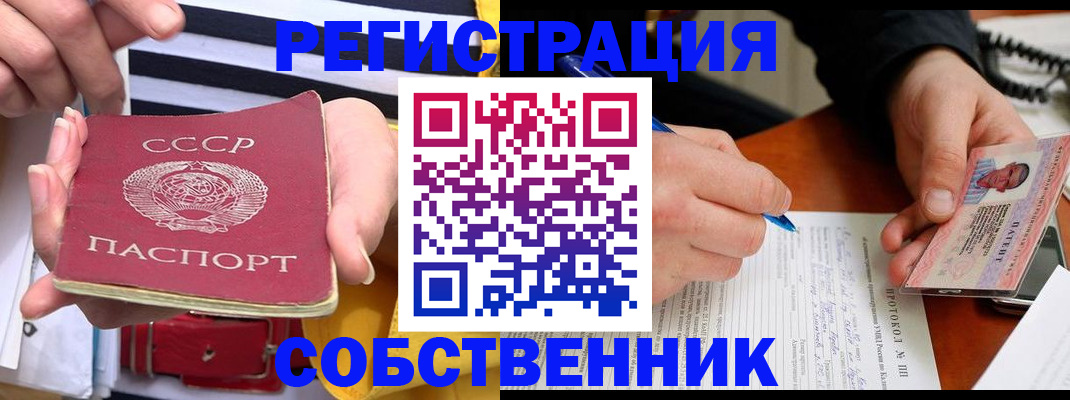 прописка для работы в Новозыбкове